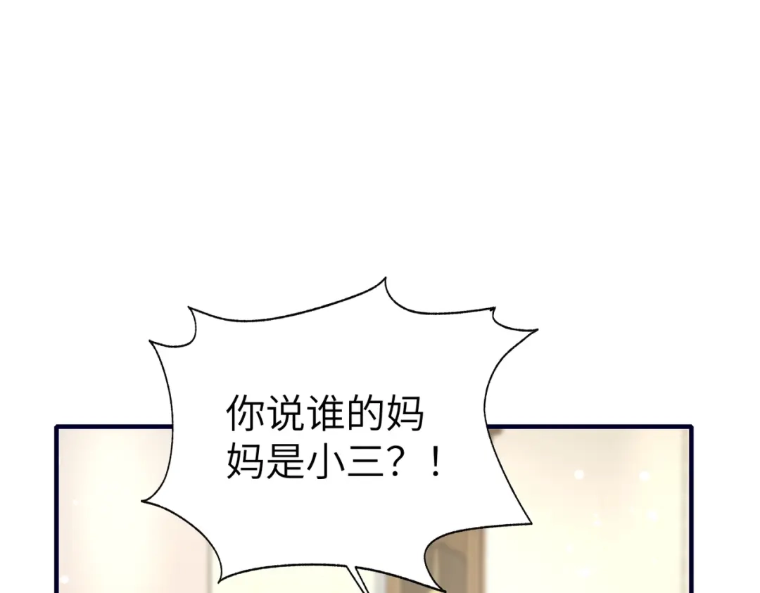 《重生后我嫁给了渣男的死对头》006 恶毒女配互相扯头花 第42页
