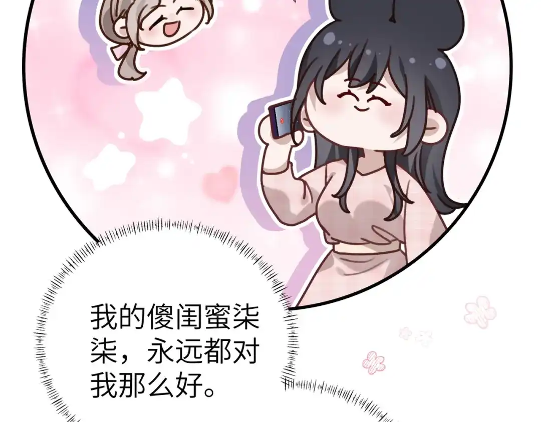 《重生后我嫁给了渣男的死对头》006 恶毒女配互相扯头花 第103页