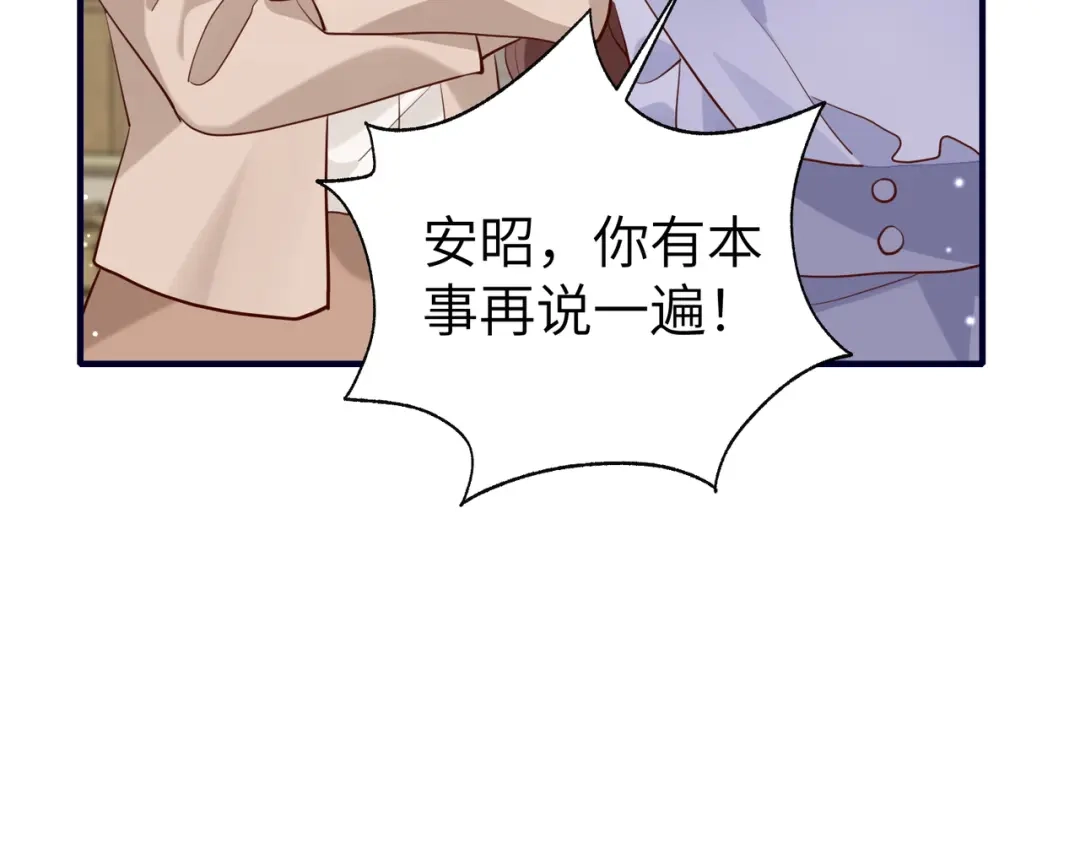 《重生后我嫁给了渣男的死对头》006 恶毒女配互相扯头花 第44页
