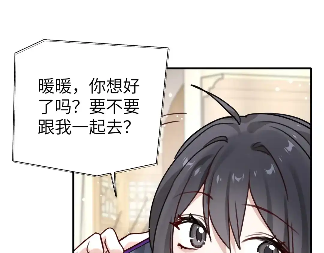《重生后我嫁给了渣男的死对头》006 恶毒女配互相扯头花 第98页