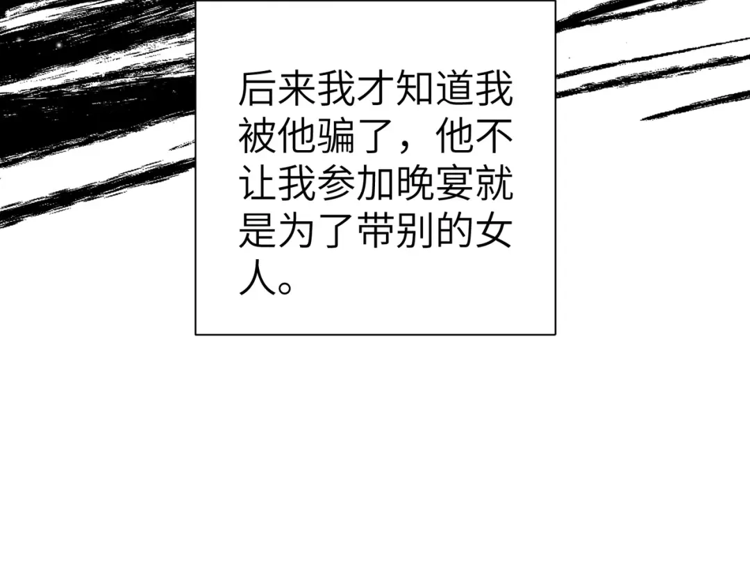 《重生后我嫁给了渣男的死对头》006 恶毒女配互相扯头花 第97页