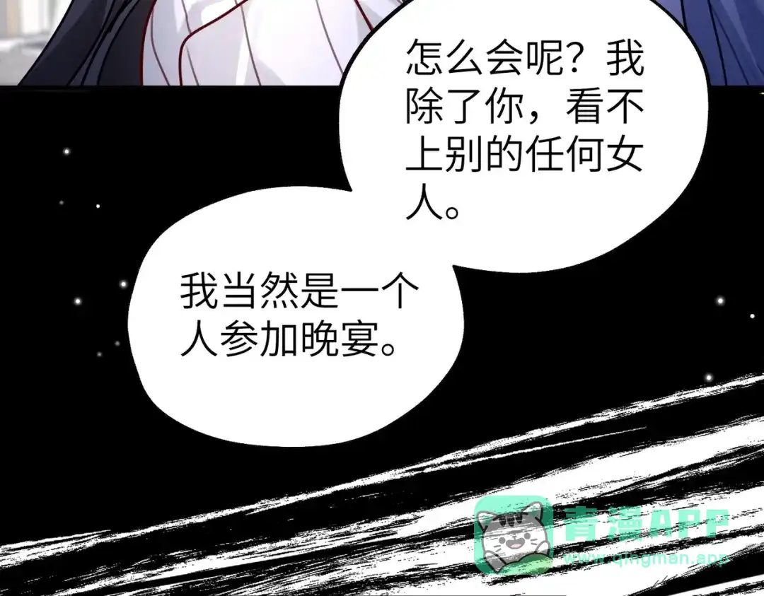 《重生后我嫁给了渣男的死对头》006 恶毒女配互相扯头花 第96页