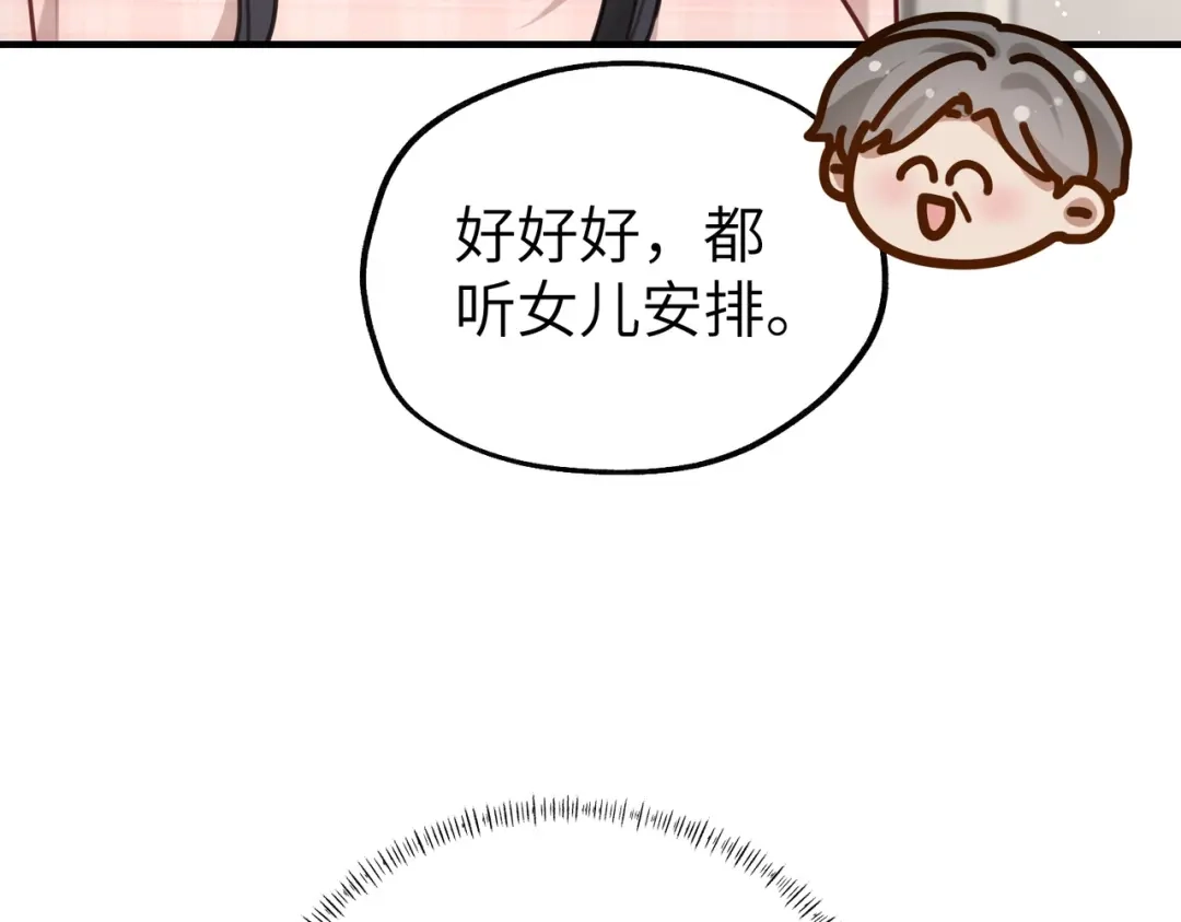 《重生后我嫁给了渣男的死对头》006 恶毒女配互相扯头花 第84页
