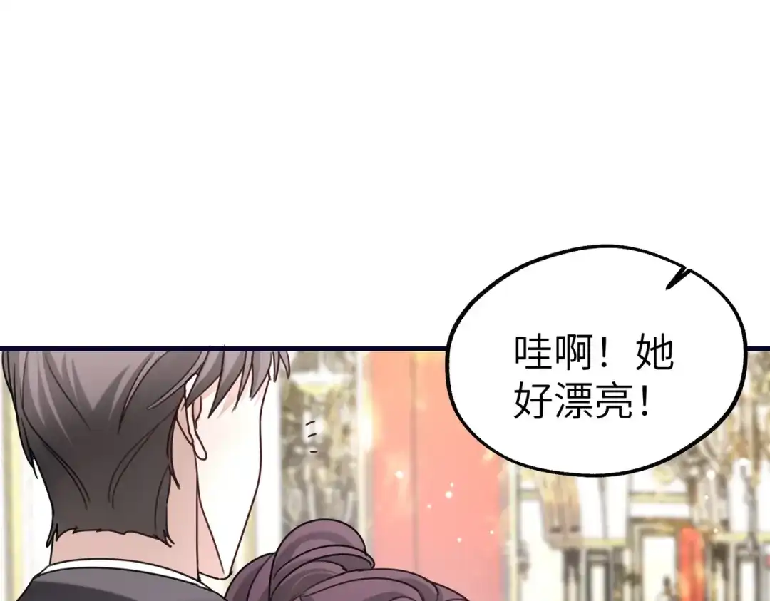 《重生后我嫁给了渣男的死对头》007 慈善晚宴 第70页
