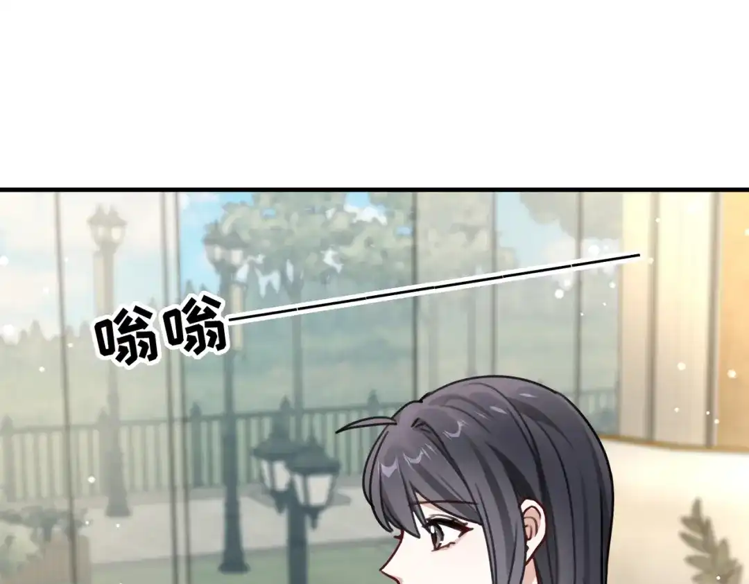 《重生后我嫁给了渣男的死对头》007 慈善晚宴 第18页