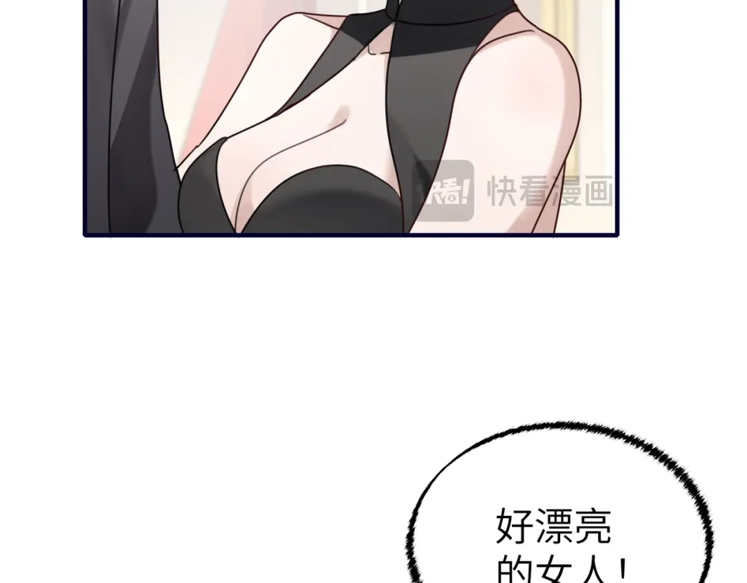 《重生后我嫁给了渣男的死对头》007 慈善晚宴 第77页