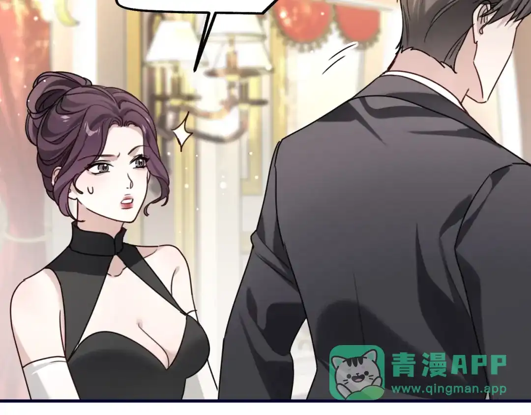 《重生后我嫁给了渣男的死对头》007 慈善晚宴 第81页