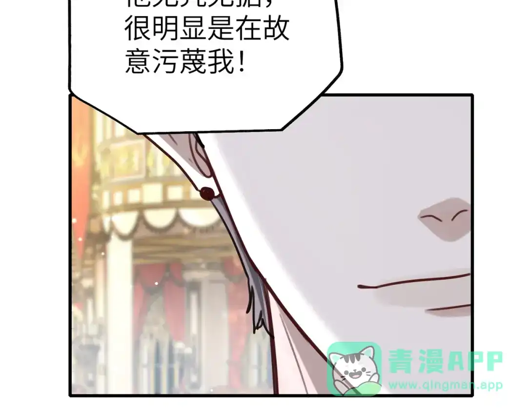 《重生后我嫁给了渣男的死对头》007 慈善晚宴 第116页