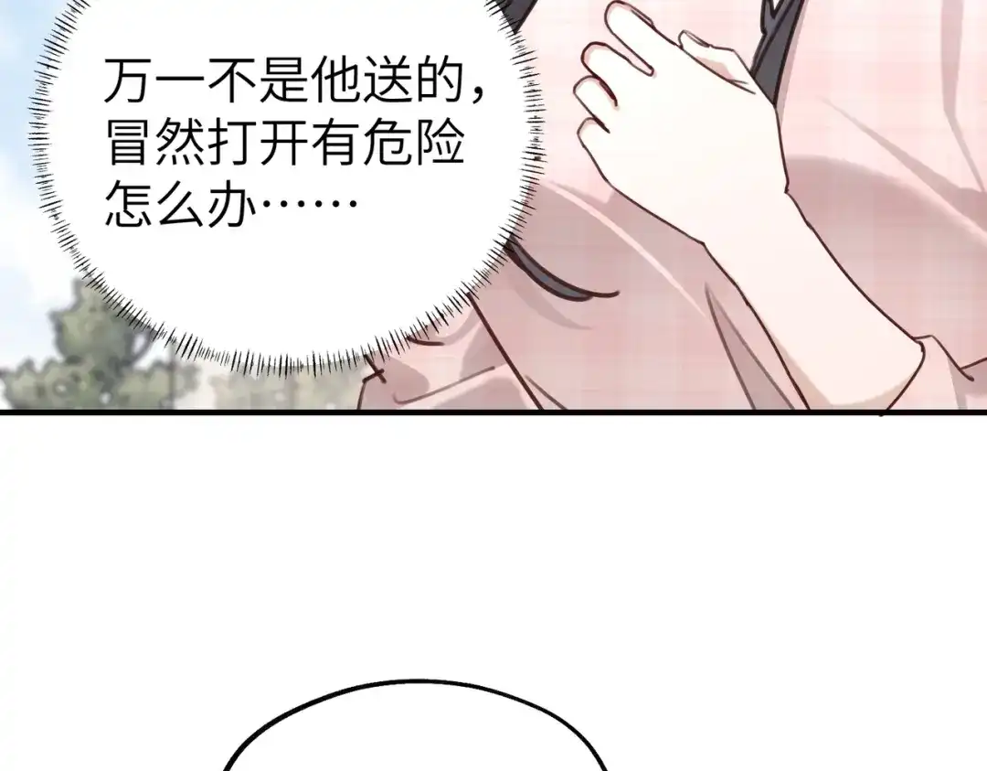 《重生后我嫁给了渣男的死对头》007 慈善晚宴 第15页