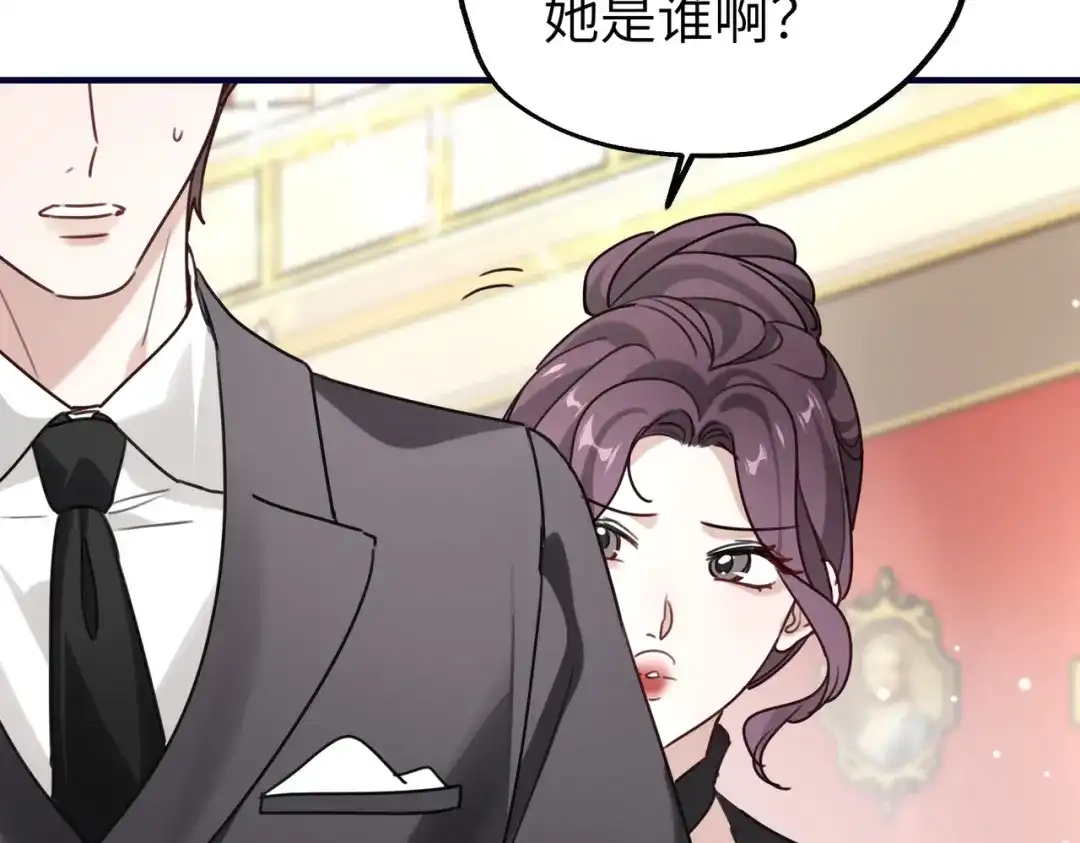 《重生后我嫁给了渣男的死对头》007 慈善晚宴 第93页