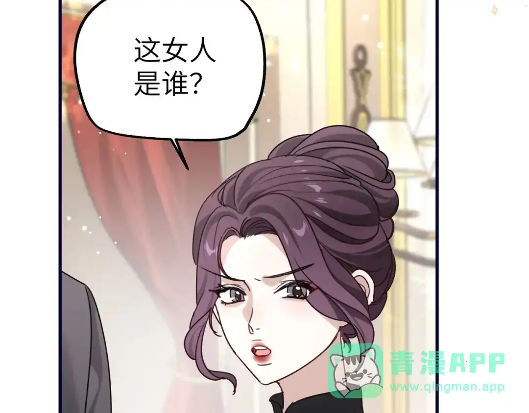 《重生后我嫁给了渣男的死对头》007 慈善晚宴 第76页