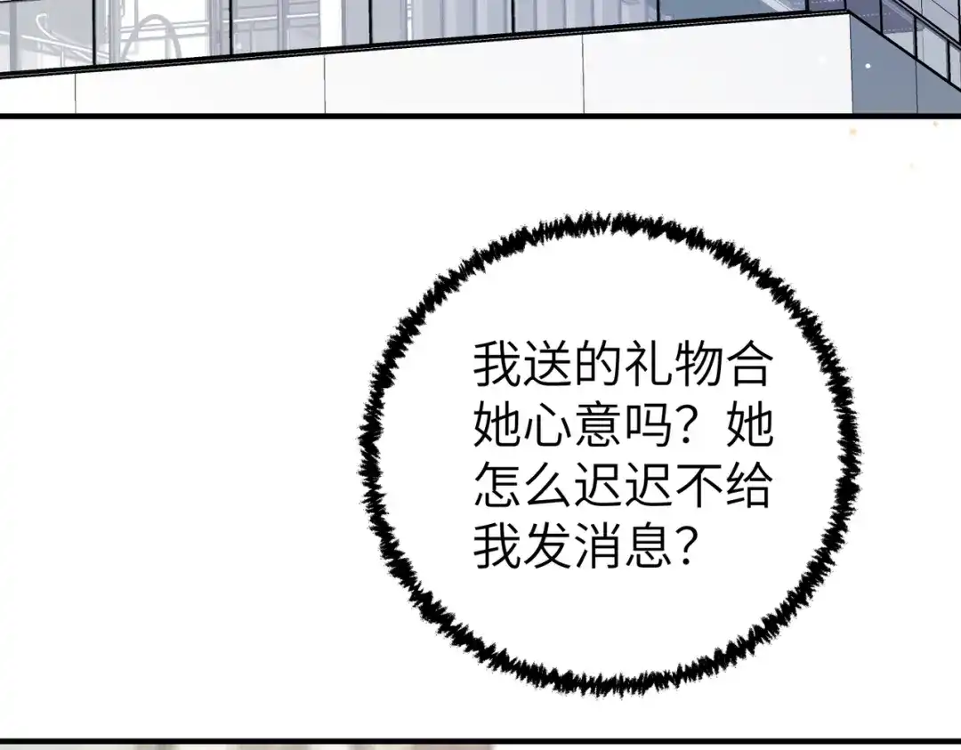《重生后我嫁给了渣男的死对头》007 慈善晚宴 第7页