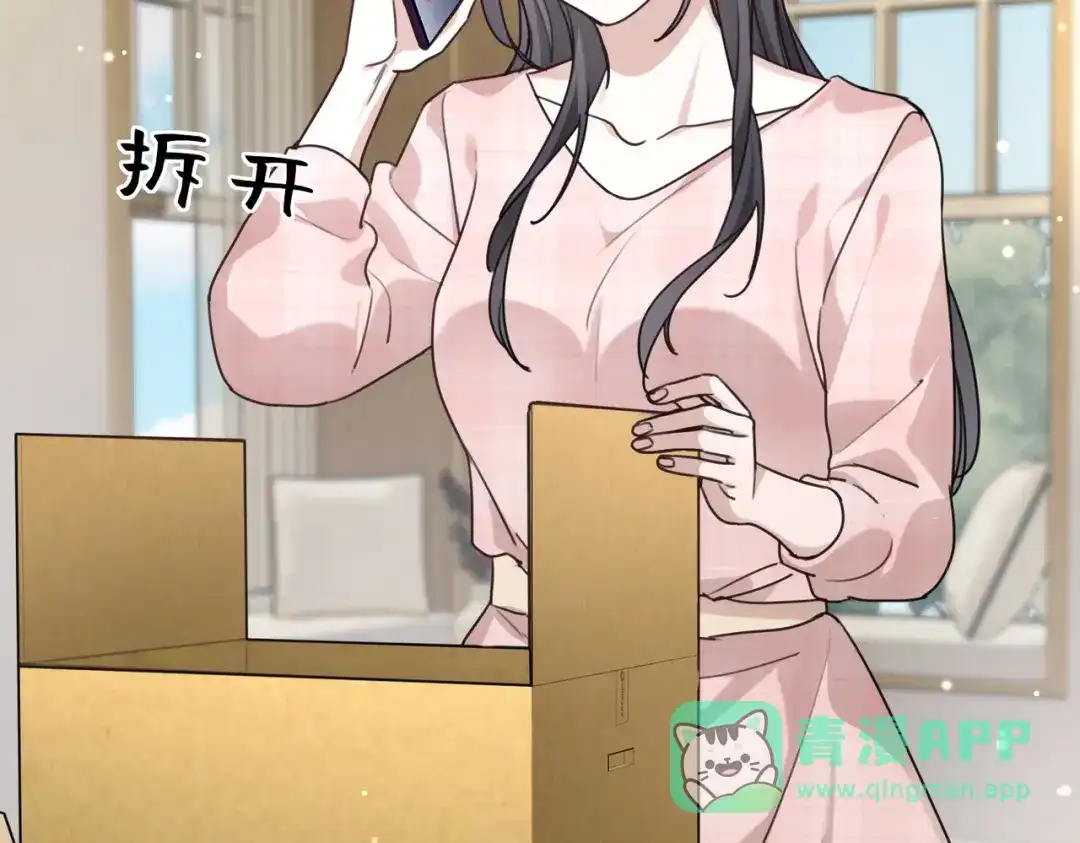 《重生后我嫁给了渣男的死对头》007 慈善晚宴 第31页