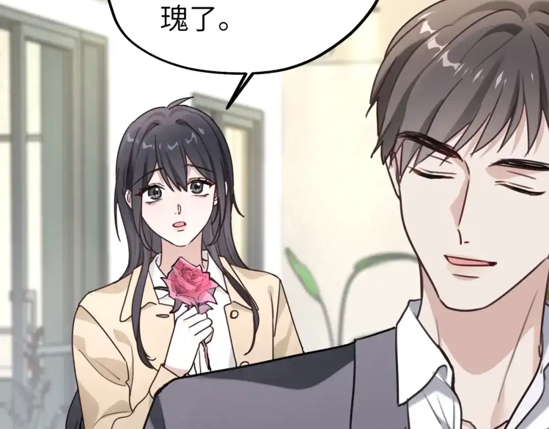《重生后我嫁给了渣男的死对头》007 慈善晚宴 第37页
