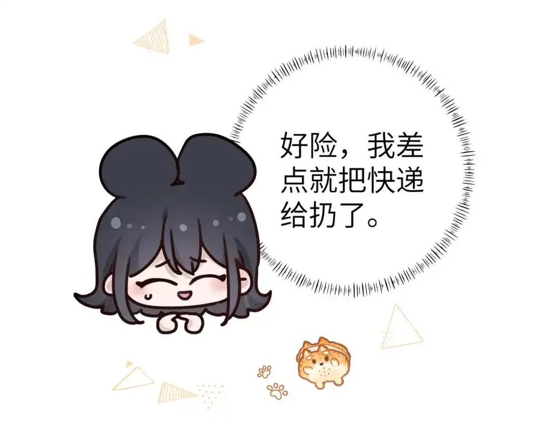 《重生后我嫁给了渣男的死对头》007 慈善晚宴 第24页