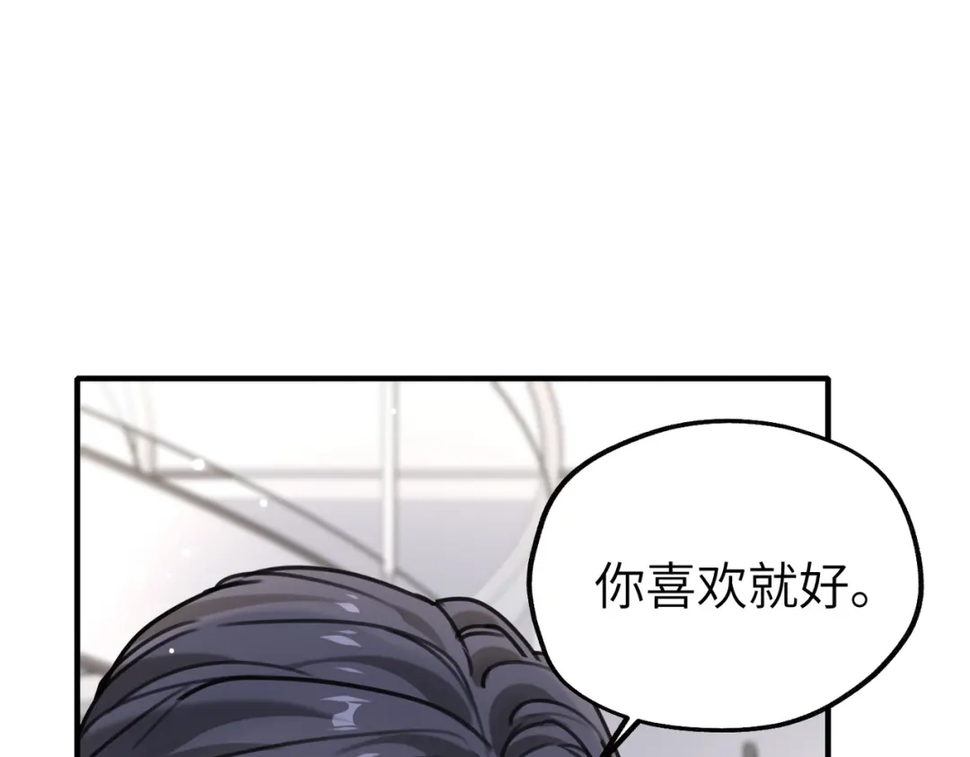 《重生后我嫁给了渣男的死对头》007 慈善晚宴 第45页