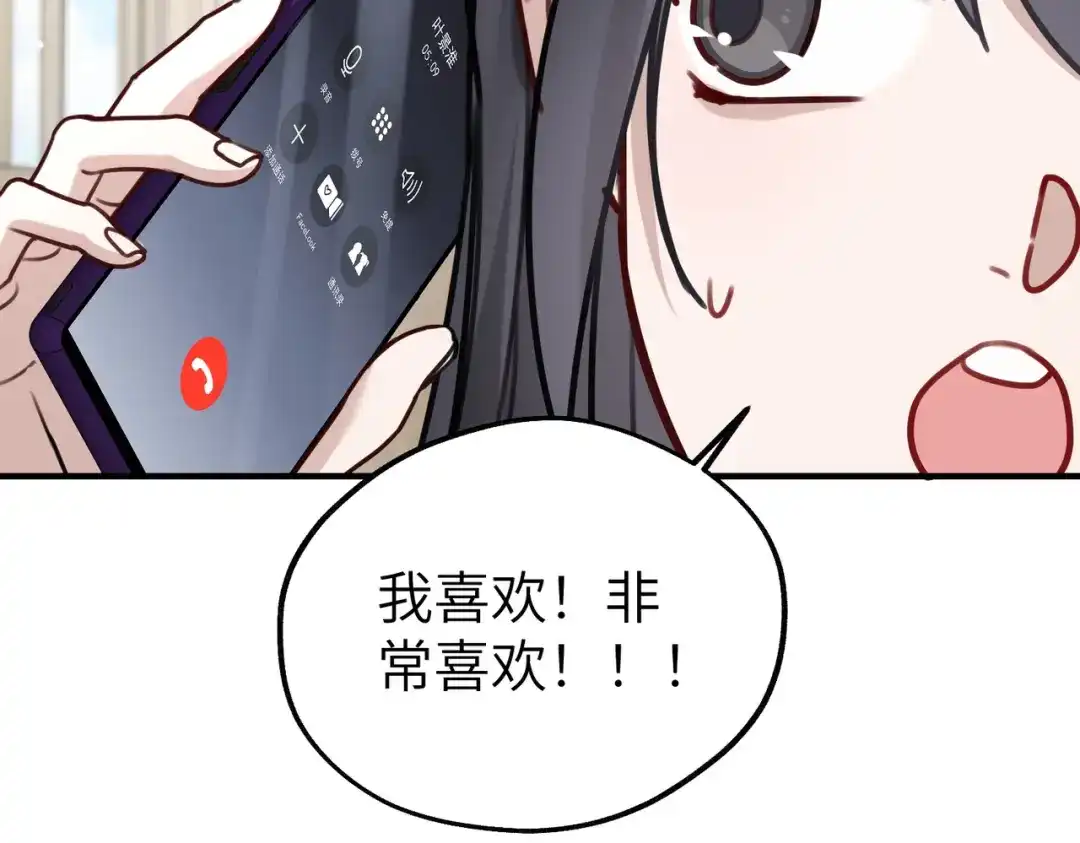 《重生后我嫁给了渣男的死对头》007 慈善晚宴 第44页