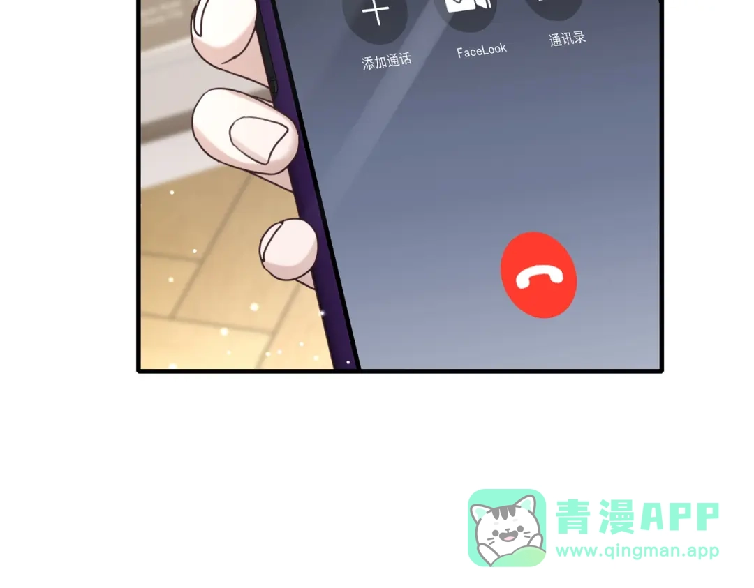 《重生后我嫁给了渣男的死对头》007 慈善晚宴 第41页