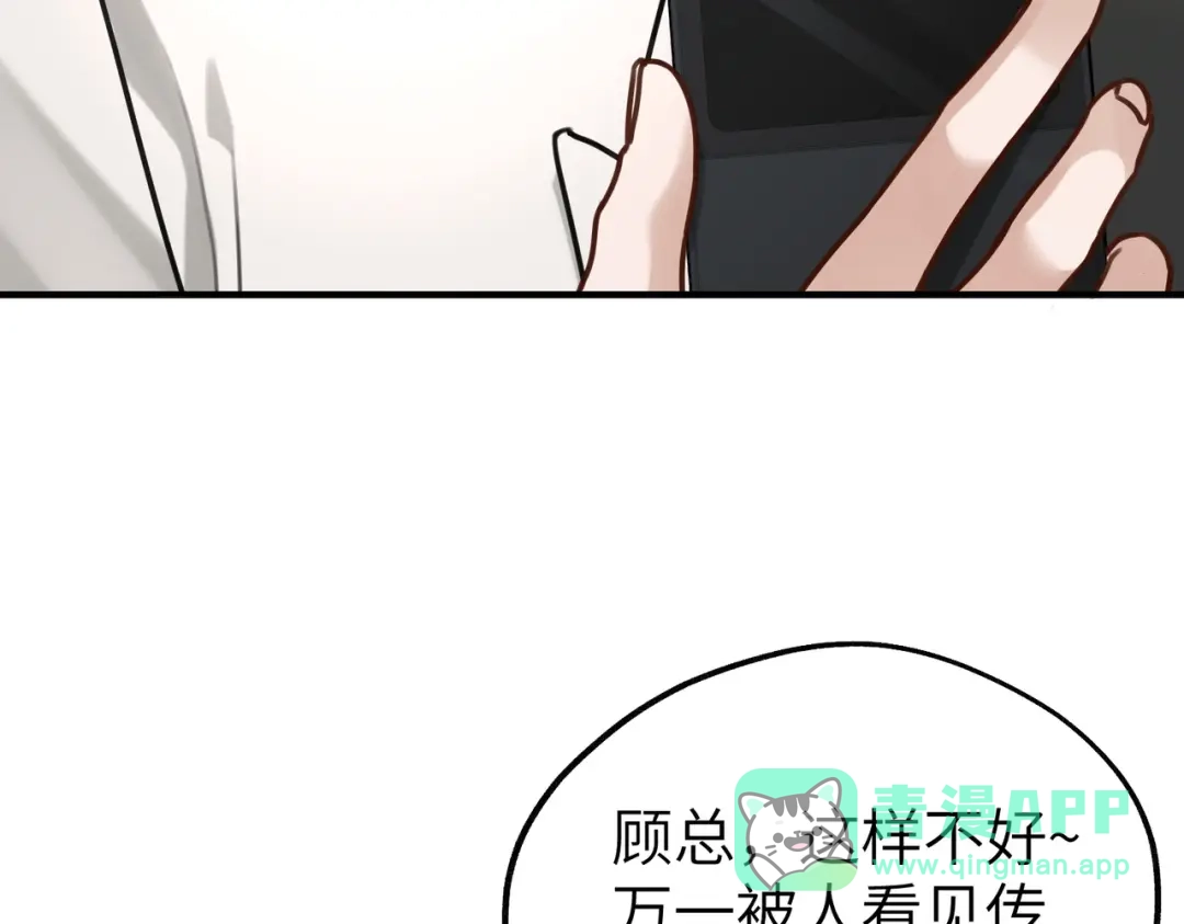 《重生后我嫁给了渣男的死对头》007 慈善晚宴 第66页
