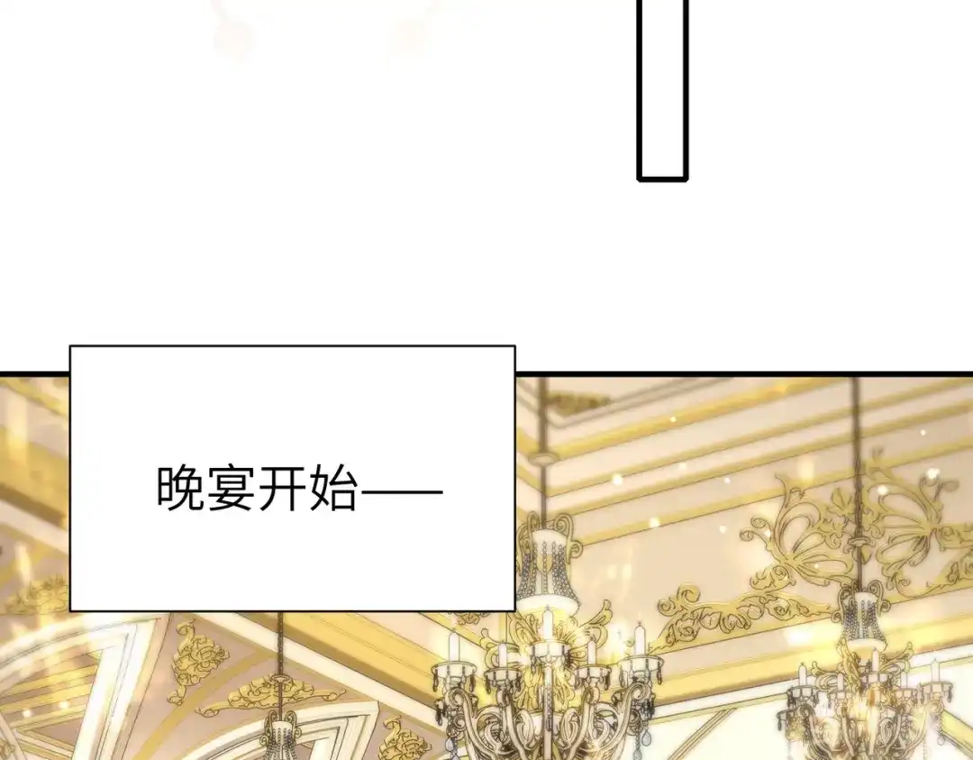 《重生后我嫁给了渣男的死对头》007 慈善晚宴 第50页