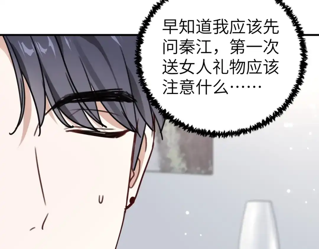 《重生后我嫁给了渣男的死对头》007 慈善晚宴 第10页