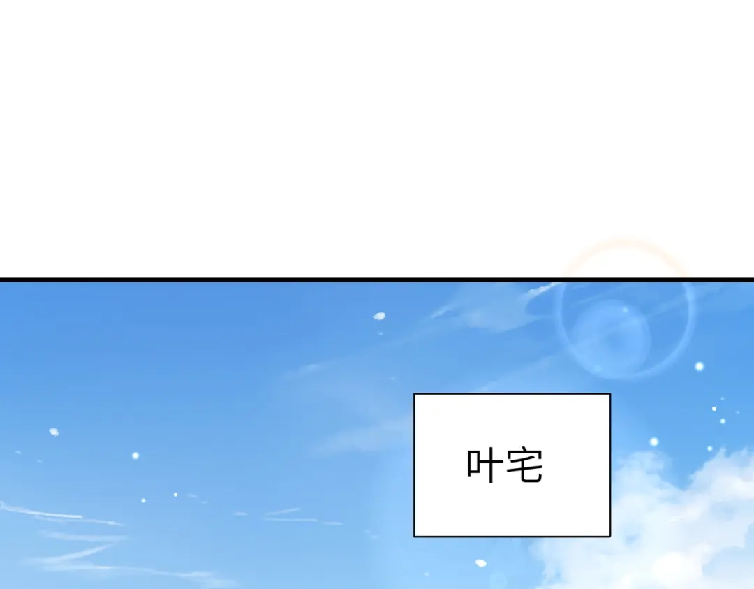 《重生后我嫁给了渣男的死对头》007 慈善晚宴 第5页