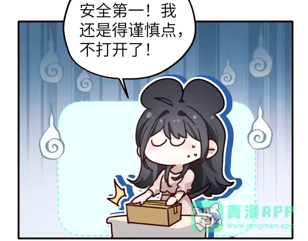 《重生后我嫁给了渣男的死对头》007 慈善晚宴 第16页