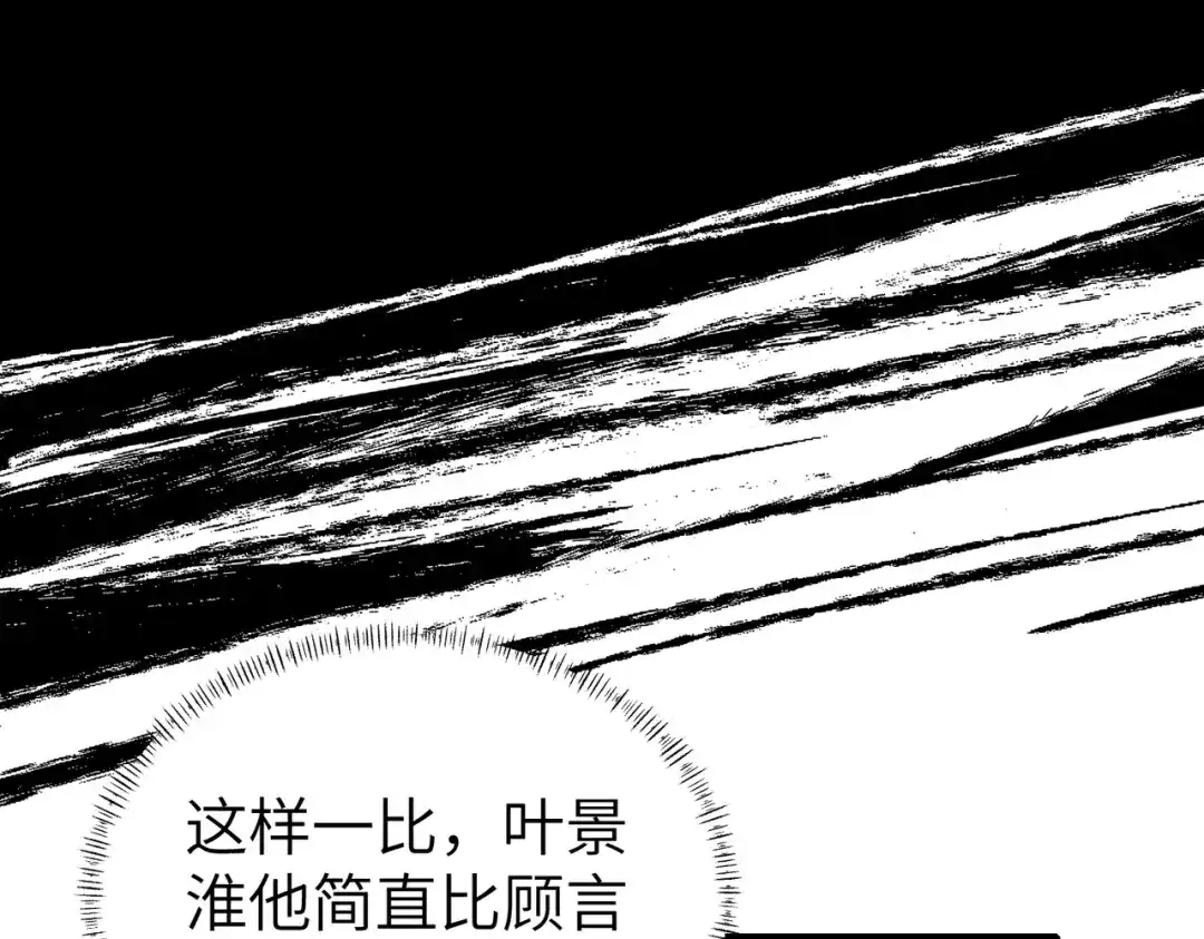《重生后我嫁给了渣男的死对头》007 慈善晚宴 第39页