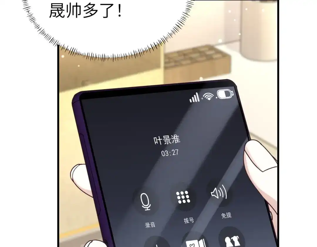 《重生后我嫁给了渣男的死对头》007 慈善晚宴 第40页