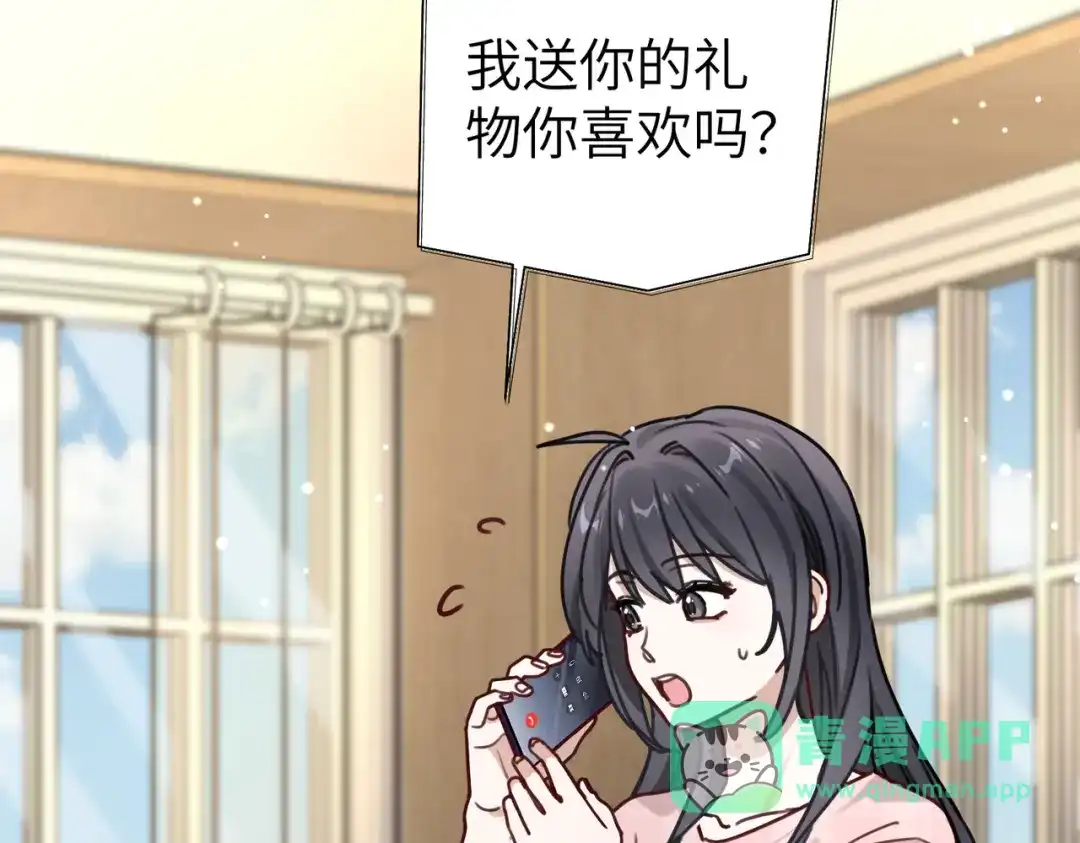 《重生后我嫁给了渣男的死对头》007 慈善晚宴 第21页