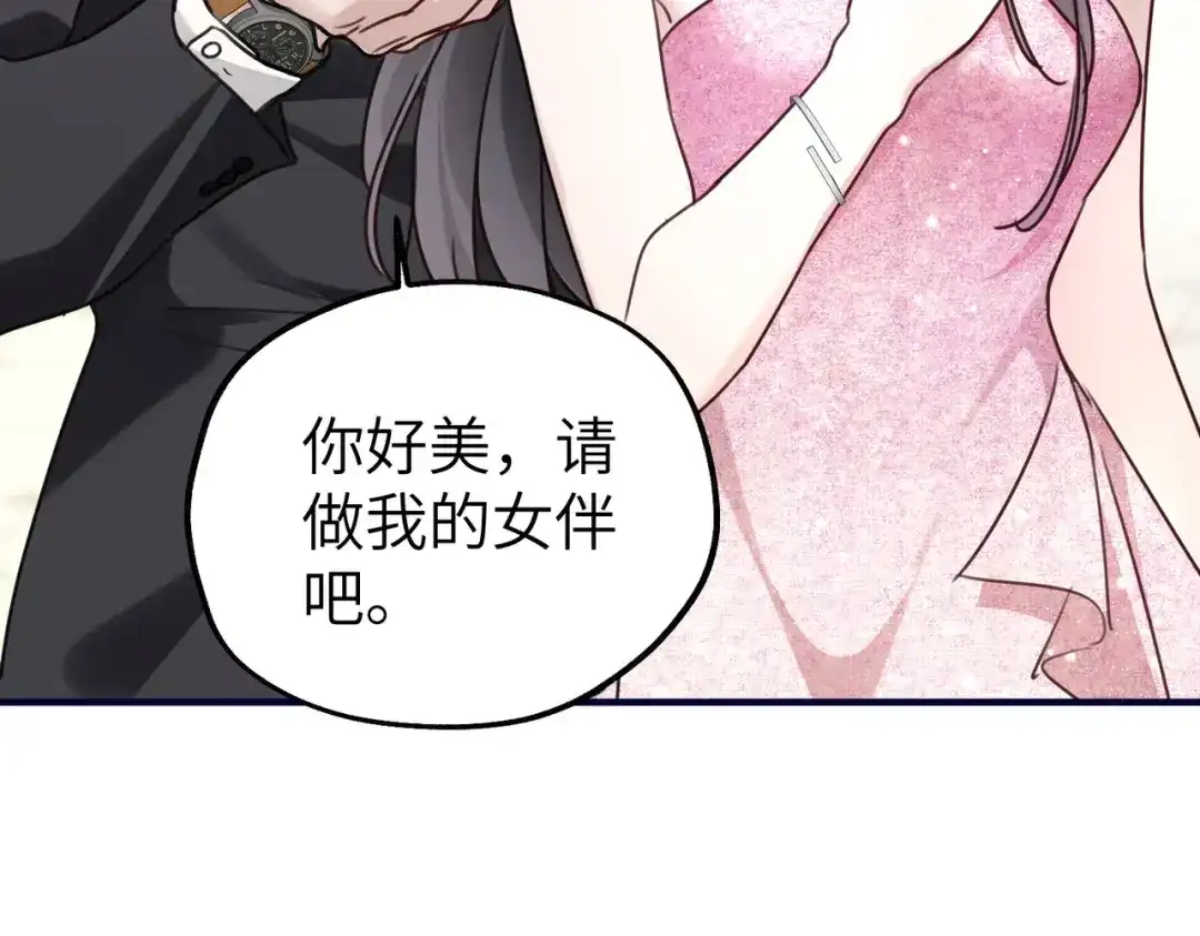 《重生后我嫁给了渣男的死对头》007 慈善晚宴 第85页