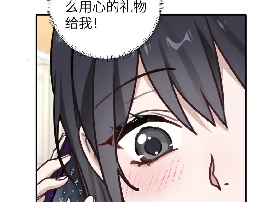《重生后我嫁给了渣男的死对头》007 慈善晚宴 第33页