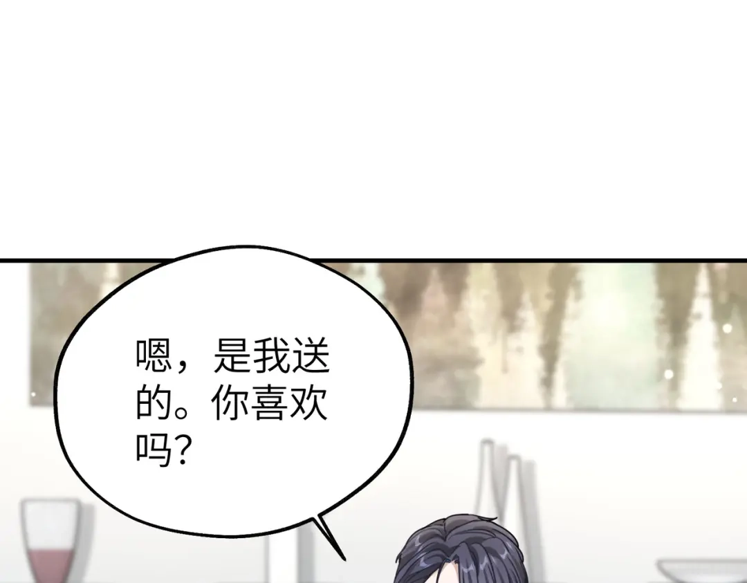 《重生后我嫁给了渣男的死对头》007 慈善晚宴 第25页