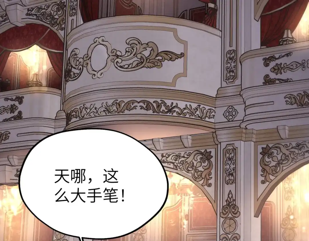 《重生后我嫁给了渣男的死对头》008 好戏还在后头 第103页