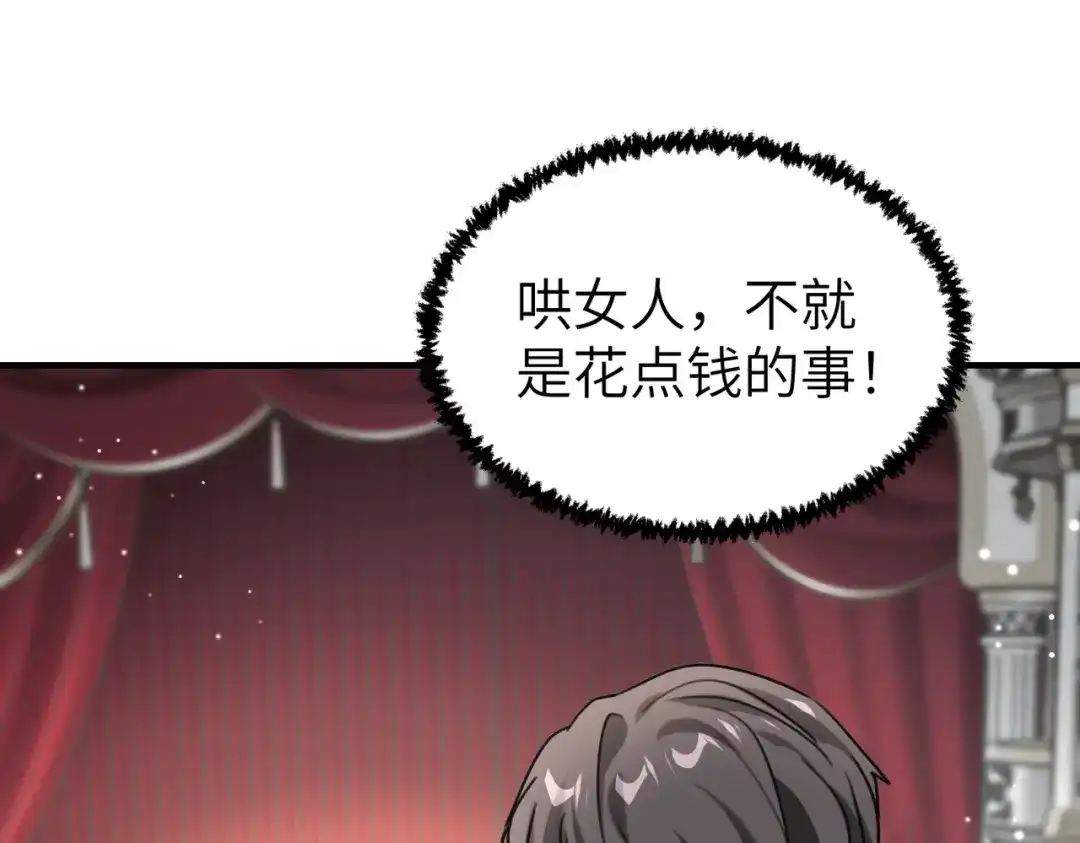 《重生后我嫁给了渣男的死对头》008 好戏还在后头 第93页