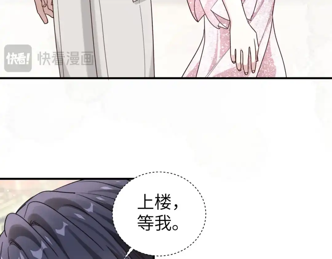 《重生后我嫁给了渣男的死对头》008 好戏还在后头 第64页