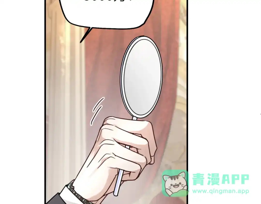 《重生后我嫁给了渣男的死对头》008 好戏还在后头 第111页