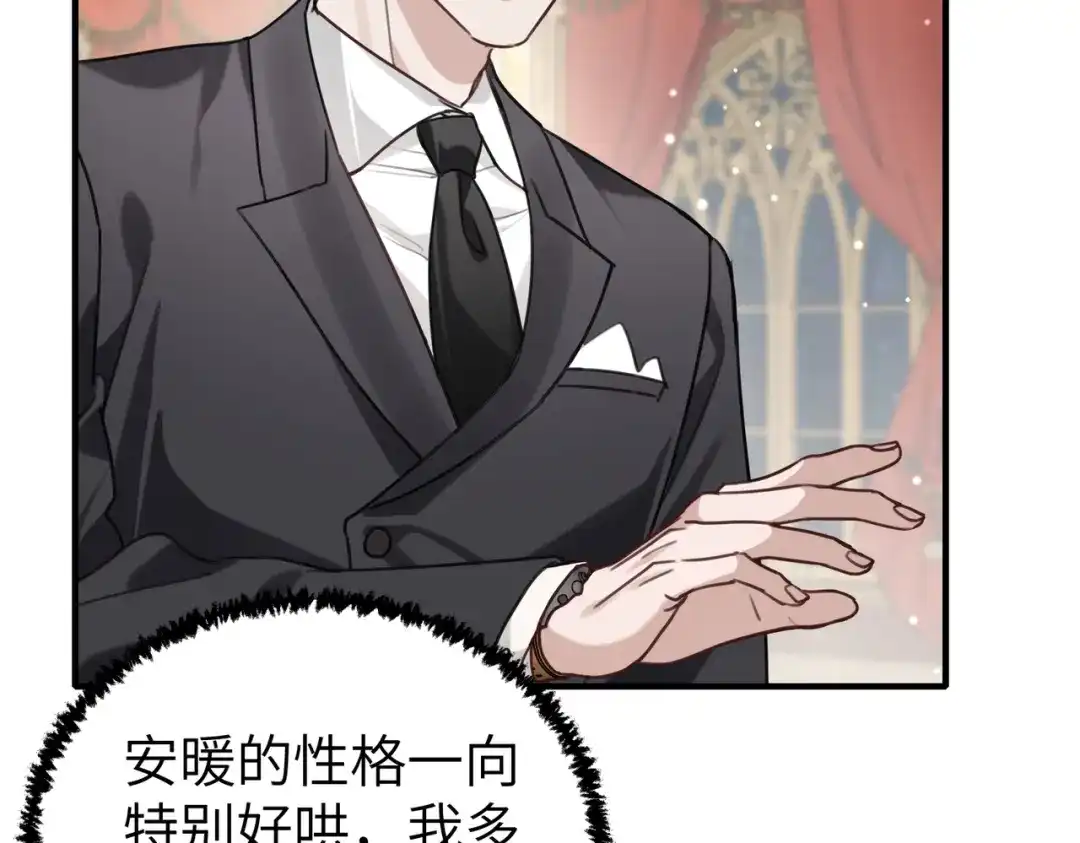 《重生后我嫁给了渣男的死对头》008 好戏还在后头 第68页