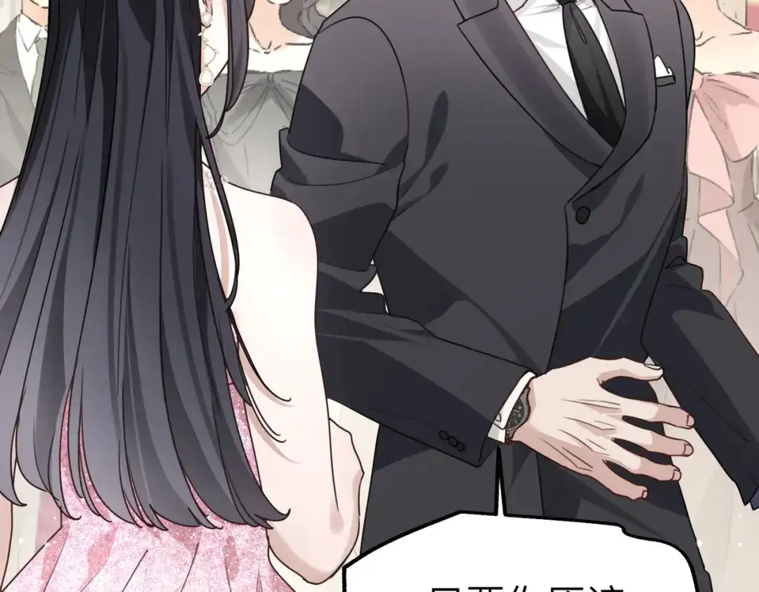《重生后我嫁给了渣男的死对头》008 好戏还在后头 第24页