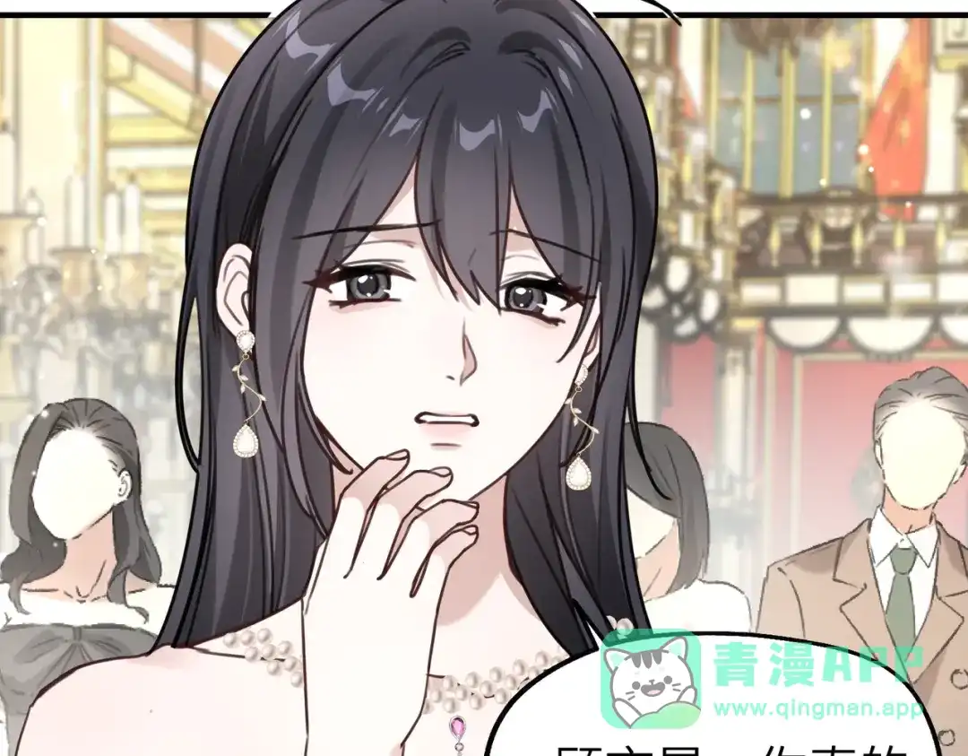 《重生后我嫁给了渣男的死对头》008 好戏还在后头 第26页