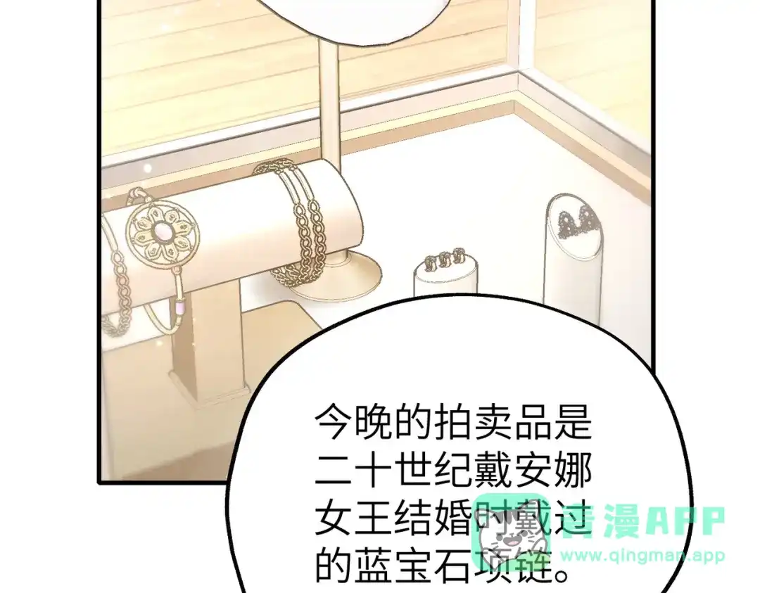 《重生后我嫁给了渣男的死对头》008 好戏还在后头 第91页