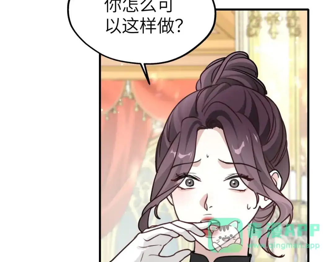 《重生后我嫁给了渣男的死对头》008 好戏还在后头 第46页