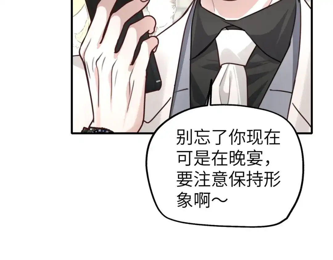 《重生后我嫁给了渣男的死对头》008 好戏还在后头 第22页