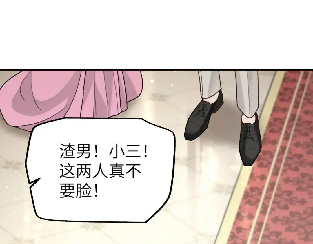《重生后我嫁给了渣男的死对头》008 好戏还在后头 第12页