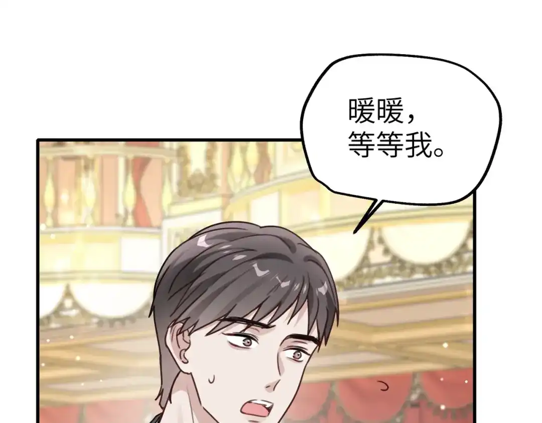 《重生后我嫁给了渣男的死对头》008 好戏还在后头 第67页