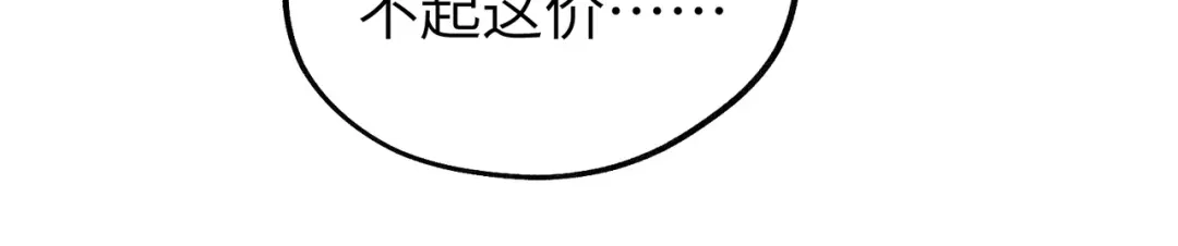 《重生后我嫁给了渣男的死对头》008 好戏还在后头 第105页