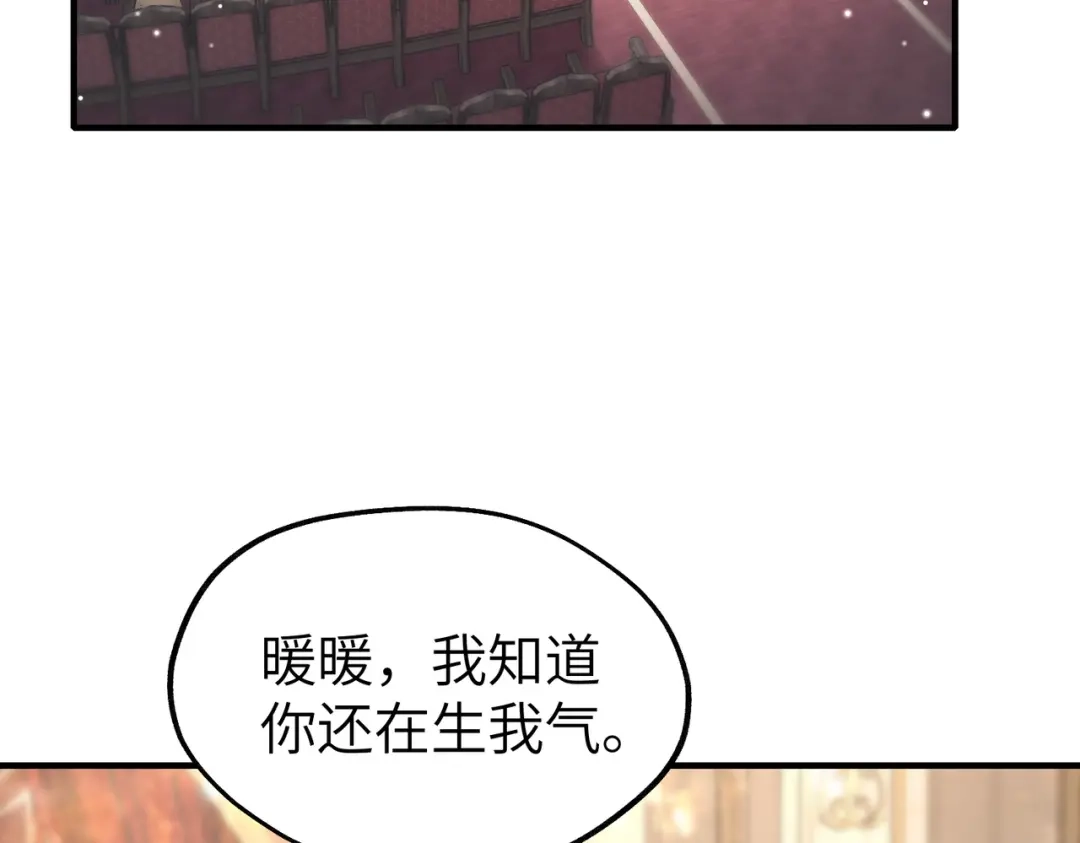 《重生后我嫁给了渣男的死对头》008 好戏还在后头 第74页