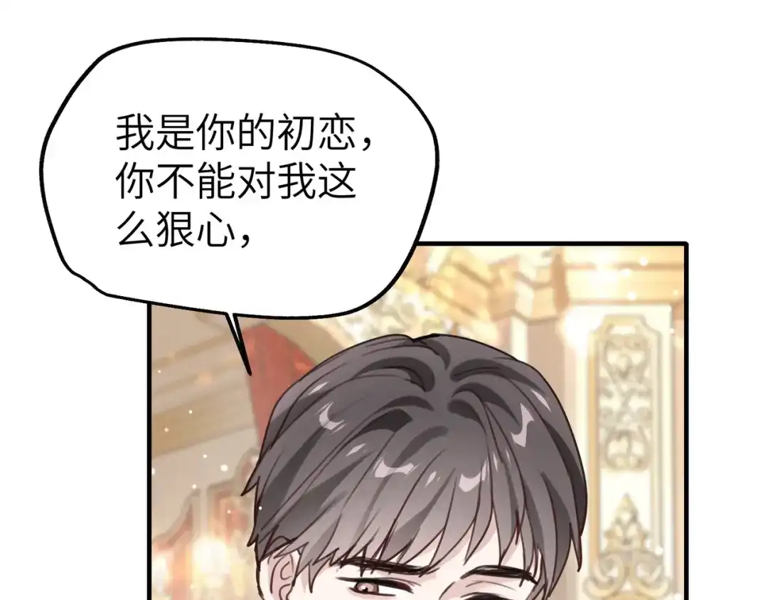《重生后我嫁给了渣男的死对头》008 好戏还在后头 第80页