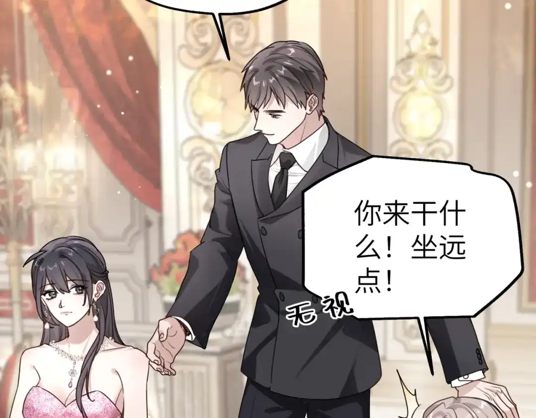 《重生后我嫁给了渣男的死对头》008 好戏还在后头 第75页