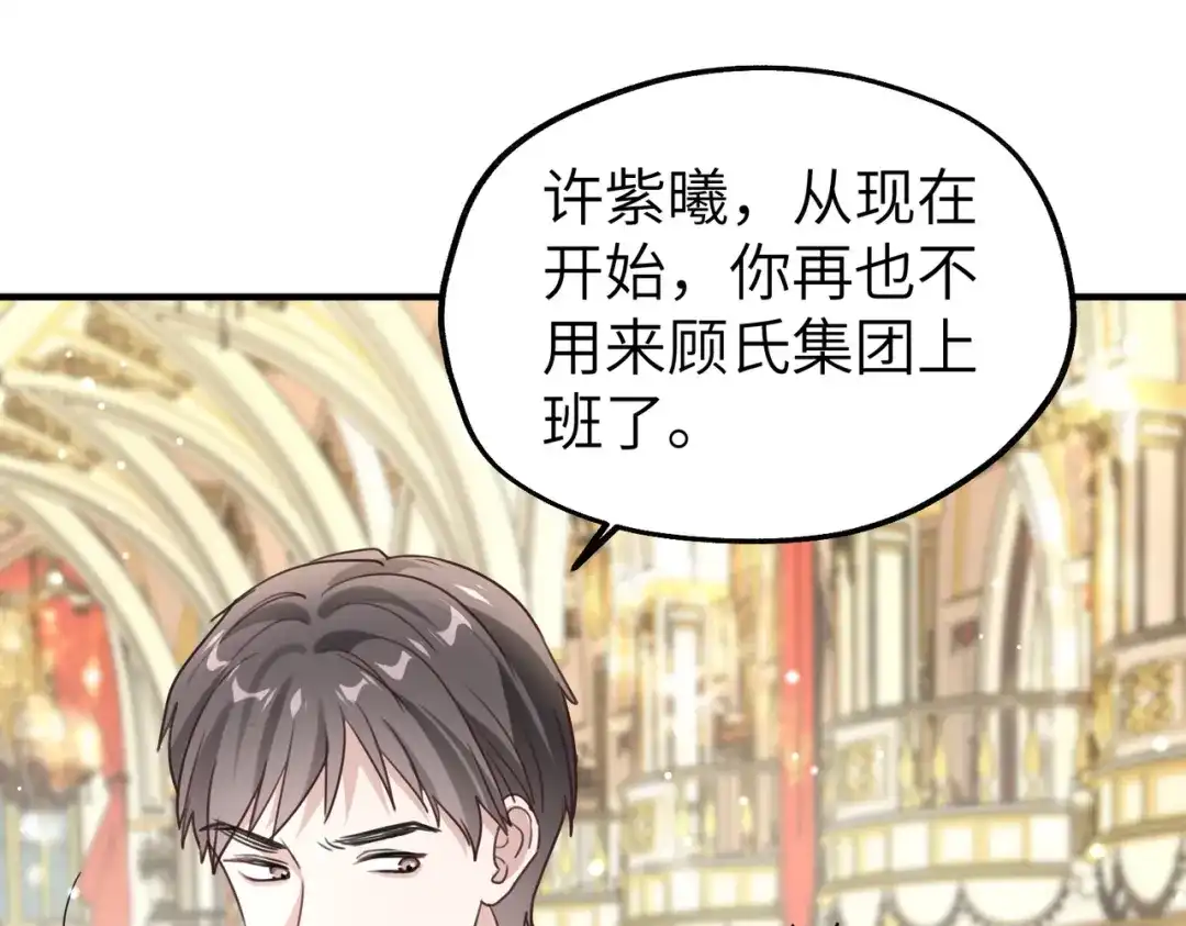 《重生后我嫁给了渣男的死对头》008 好戏还在后头 第43页
